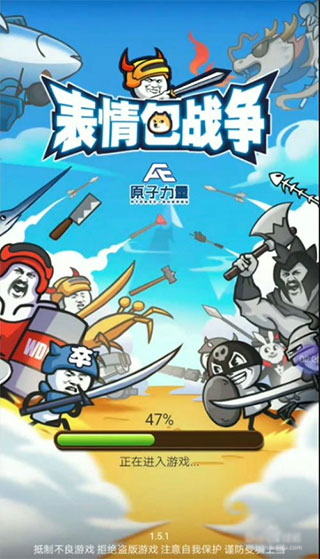 表情包战争内置MOD版最新手游下载-表情包战争内置MOD版安卓游戏下载 1.0.5