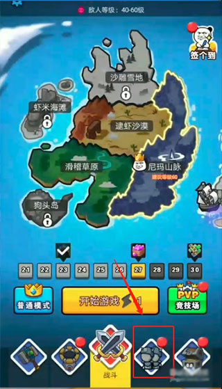 表情包战争内置MOD版最新手游下载-表情包战争内置MOD版安卓游戏下载 1.0.5