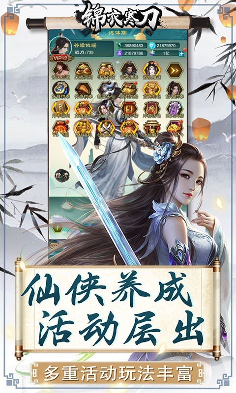 锦衣寒刀手机版下载v.5.2.0-锦衣寒刀公测版是一款非常好玩的角色扮演仙侠游戏