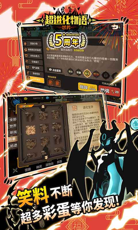 超进化物语手游v8.96-超进化物语是一款二次元怪兽进化的大型动作卡牌策略手游