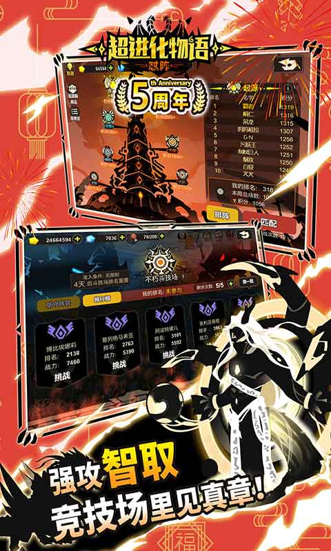 超进化物语手游v8.96-超进化物语是一款二次元怪兽进化的大型动作卡牌策略手游
