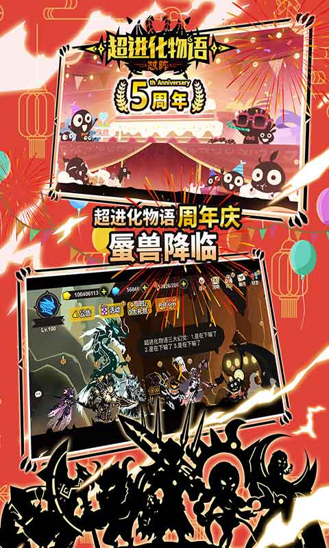 超进化物语手游v8.96-超进化物语是一款二次元怪兽进化的大型动作卡牌策略手游