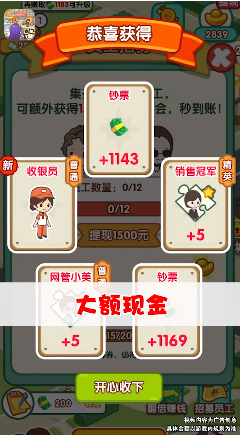 小城幸福生活安卓版v4.18-小城幸福生活安卓版游戏是一款非常有趣好玩的模拟经营类休闲益智游戏