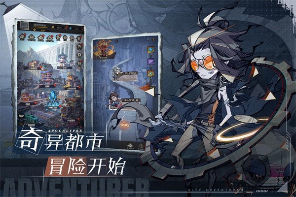 废土旅人都市冒险高手v5.45-废土旅人都市冒险高手非常好玩的末日题材游戏