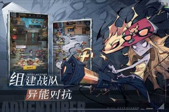 废土旅人都市冒险高手v5.45-废土旅人都市冒险高手非常好玩的末日题材游戏