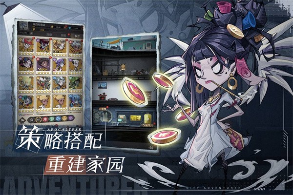 废土旅人都市冒险高手v5.45-废土旅人都市冒险高手非常好玩的末日题材游戏