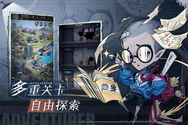 废土旅人都市冒险高手v5.45-废土旅人都市冒险高手非常好玩的末日题材游戏