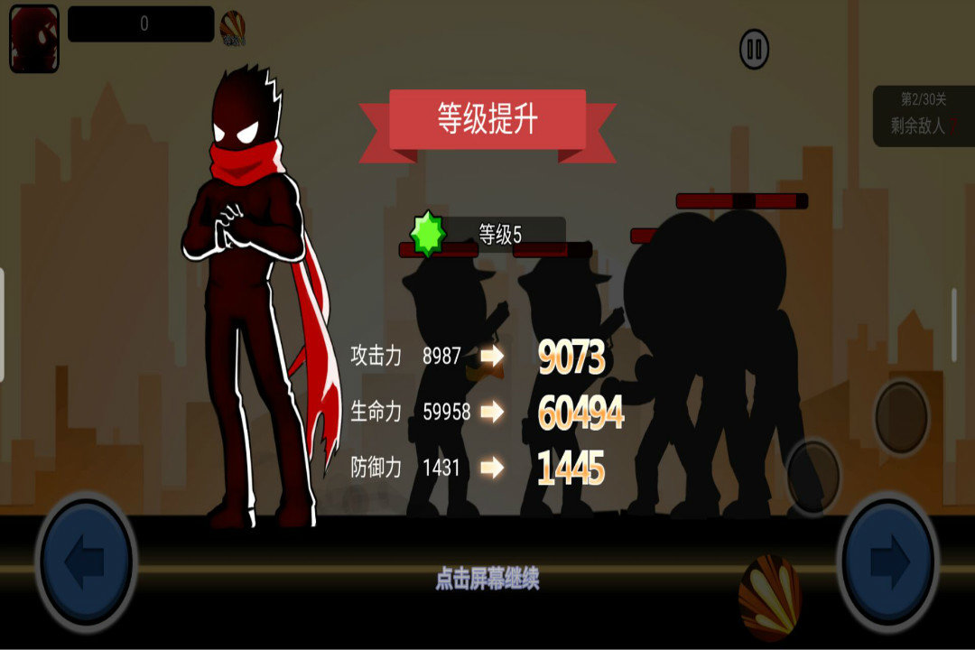 火柴人功夫大战双人版游戏下载-火柴人功夫大战双人版游戏最新版 1.3.15