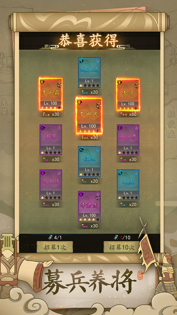 热血大唐v2.24-热血大唐以中华五千年最具盛世的唐代为背景