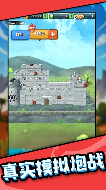 我炮打的贼准v9.23-我炮打的贼准游戏是一款独具策略性的战斗游戏