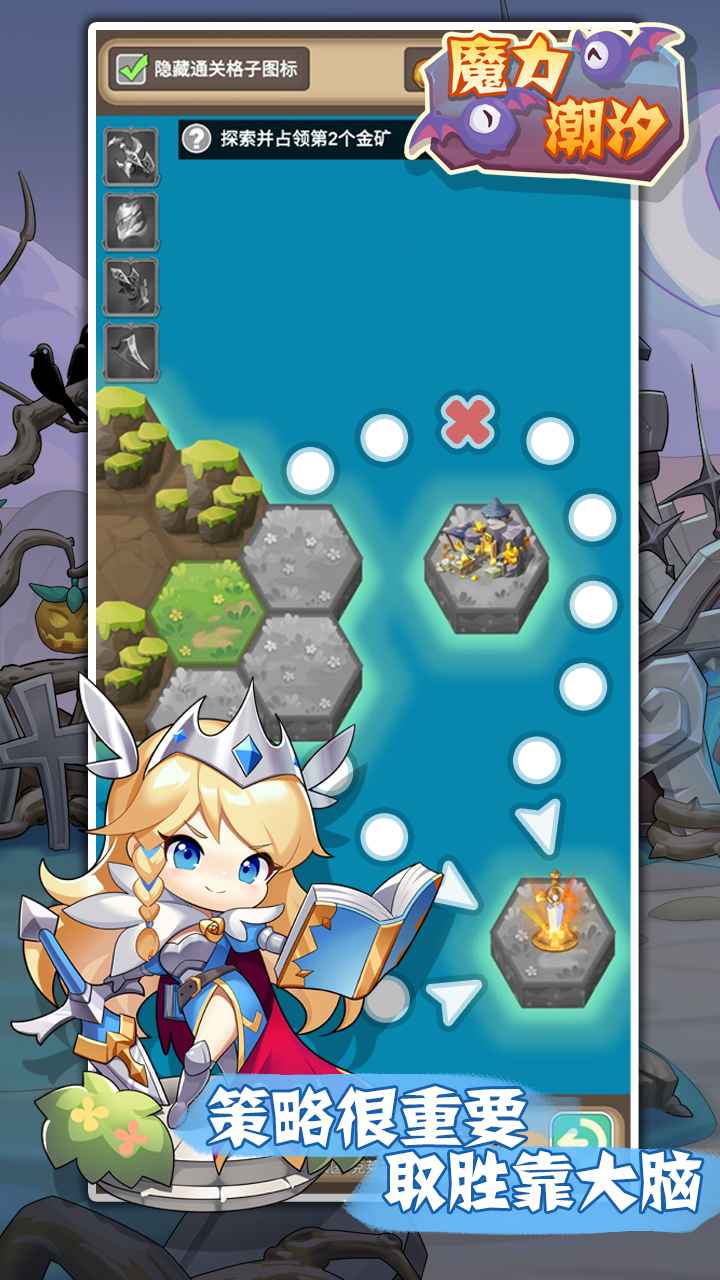 魔力潮汐安卓版v4.30-魔力潮汐安卓版游戏是一款非常有趣好玩的放置类塔防策略游戏