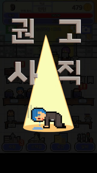 我的梦想是全职工作v5.78-我的梦想是全职工作游戏是一款非常有趣好玩的模拟人生的休闲益智游戏