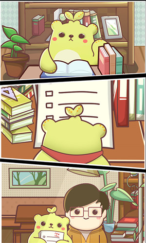 萌芽熊的成长日记免费版v6.55-萌芽熊的成长日记免费版游戏是一款非常有趣好玩的养成题材的休闲益智游戏