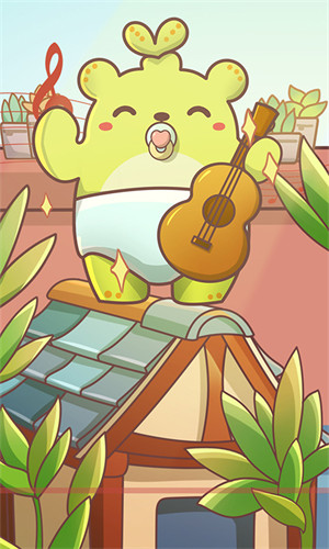 萌芽熊的成长日记免费版v6.55-萌芽熊的成长日记免费版游戏是一款非常有趣好玩的养成题材的休闲益智游戏