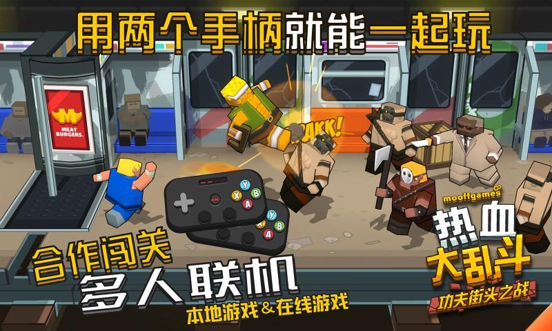 热血大乱斗内置MOD版游戏下载-热血大乱斗内置MOD版最新版手游 3.5