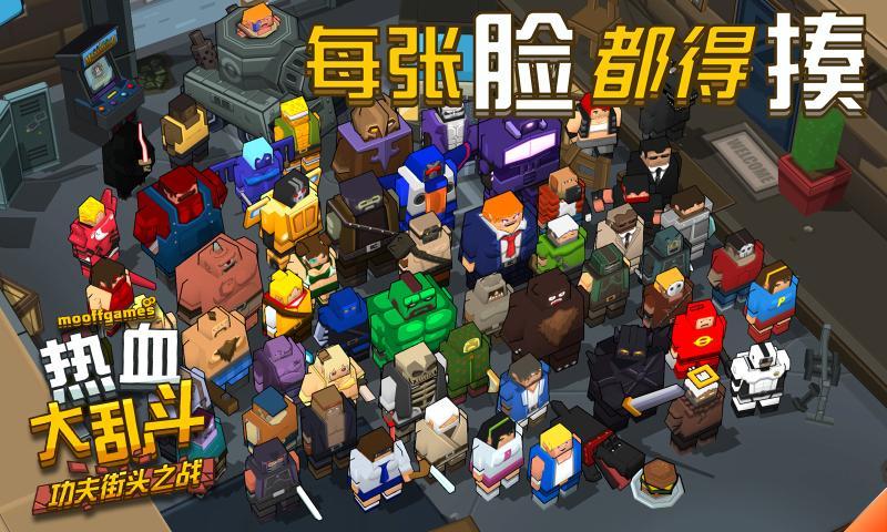 热血大乱斗内置MOD版游戏下载-热血大乱斗内置MOD版最新版手游 3.5