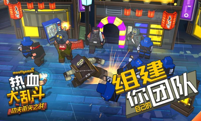 热血大乱斗内置MOD版游戏下载-热血大乱斗内置MOD版最新版手游 3.5