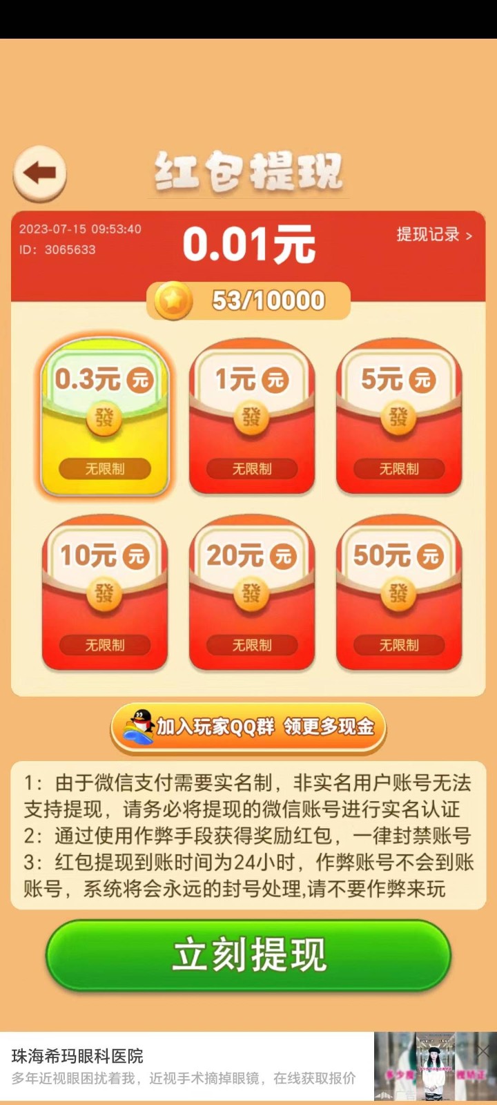 兔兔的家园v1.52-兔兔的家园是一款具有可爱风格的模拟游戏