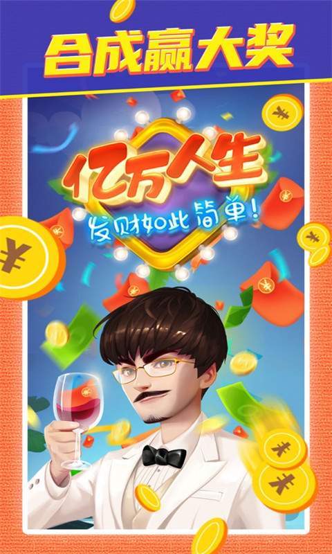 亿万人生手游v8.95-亿万人生是一款轻松休闲的模拟经营类游戏