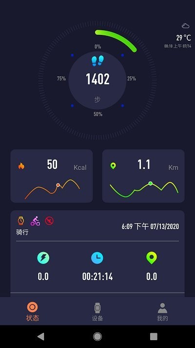 SMART TIME PROv9.27-SMART TIME PRO软件是一款专为热爱健身的人设计的智能设备管理应用