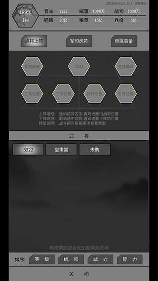 筑梦三国内置菜单版手游下载-筑梦三国内置菜单版安卓版下载 1.23.3