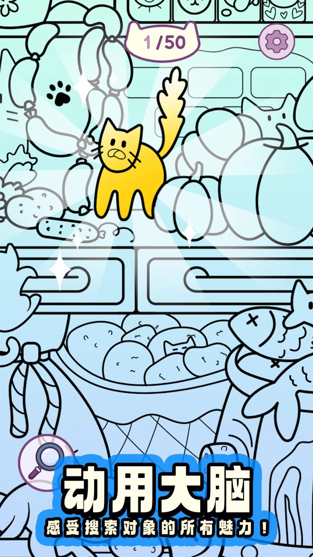 瞎眼寻猫记v6.53-瞎眼寻猫记这款游戏是一款极具有卡通风格类型的解谜闯关休闲类手机小游戏