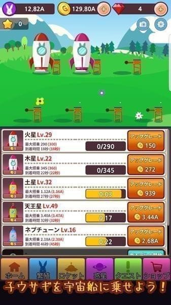 繁殖王花心兔v1.81-繁殖王花心兔玩家将扮演控制可爱小兔子进行繁殖的角色