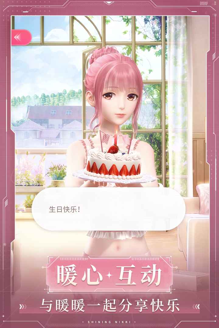 闪耀暖暖无限金币钻石手游下载-闪耀暖暖无限金币钻石安卓版下载 1.2.661898