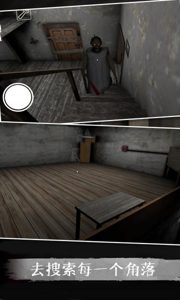 恐怖奶奶5无敌版手游下载-恐怖奶奶5无敌版最新版游戏下载 0.9143