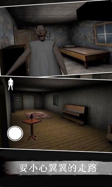 恐怖奶奶5无敌版手游下载-恐怖奶奶5无敌版最新版游戏下载 0.9143