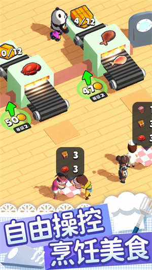 跑腿小厨v8.45-跑腿小厨是一款非常有趣的美食模拟经营类手机游戏