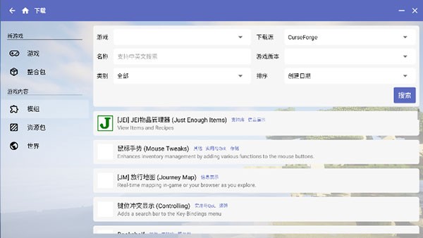 HMCLPE2.0.6v7.82-HMCLPE2.0.6软件是一款专为我的世界玩家打造的辅助工具