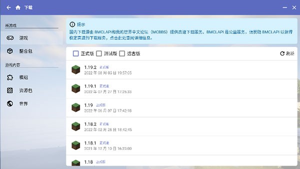 HMCLPE2.0.6v7.82-HMCLPE2.0.6软件是一款专为我的世界玩家打造的辅助工具