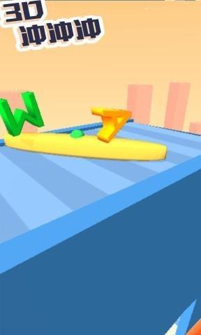 3D冲冲冲v5.17-3D冲冲冲游戏是一款超级有趣好玩的跑酷休闲益智游戏