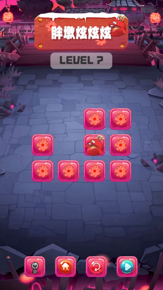 胖墩炫炫炫v8.93-胖墩炫炫炫游戏是一款充满活力和创新的消除游戏