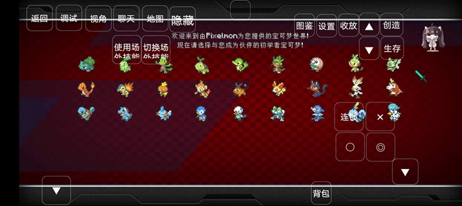 我的世界宝可梦朱紫中文手机版v4.100-我的世界宝可梦朱紫中文手机版游戏是一款极富趣味的多人游戏