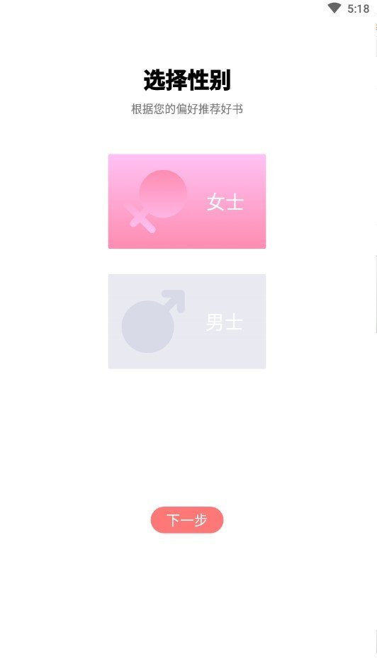 有兔阅读正版v9.77-有兔阅读正版是一款资源丰富的免费小说阅读应用