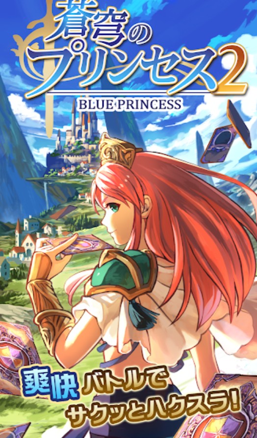 苍穹女王2最新版v3.100-苍穹女王2最新版一款非常好玩的日式冒险RPG游戏