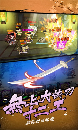 杀生丸v9.85-杀生丸是一款很有意思的战斗类策略卡牌手机游戏