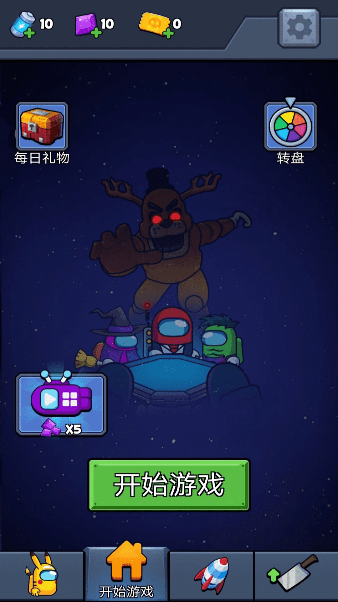 太空有内鬼手机版v4.12-太空有内鬼手机版游戏是一款超级有趣的狼人杀题材的冒险解谜游戏