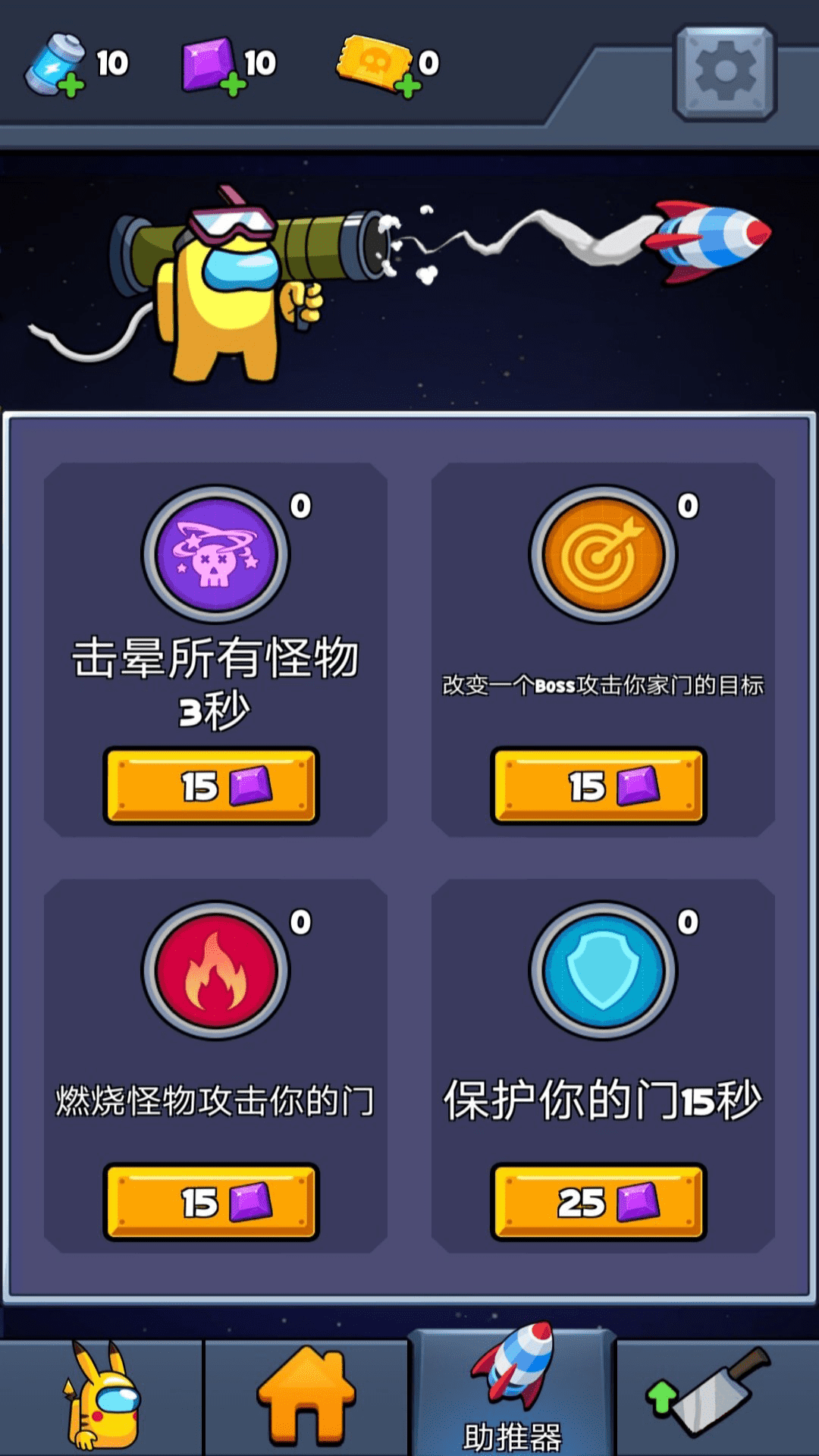 太空有内鬼手机版v4.12-太空有内鬼手机版游戏是一款超级有趣的狼人杀题材的冒险解谜游戏