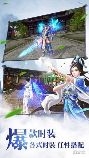 天影双剑v2.57-天影双剑游戏中拥有多样化且炫酷的专业技能