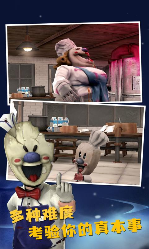 恐怖冰淇淋8同人游戏v9.41-恐怖冰淇淋8同人游戏是一款非常刺激有趣好玩的冒险解谜类游戏