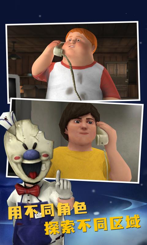 恐怖冰淇淋8同人游戏v9.41-恐怖冰淇淋8同人游戏是一款非常刺激有趣好玩的冒险解谜类游戏