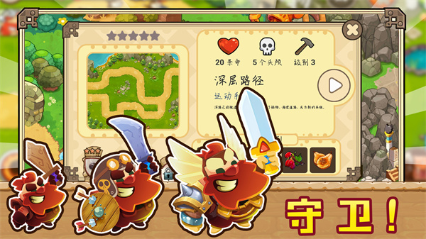 皇室部落战争v9.93-皇室部落战争是一款惊心动魄的攻城塔防游戏