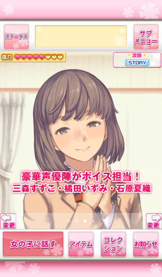 恋爱回放安卓版v8.55-恋爱回放安卓版是一款日系二次元风格的休闲益智类游戏