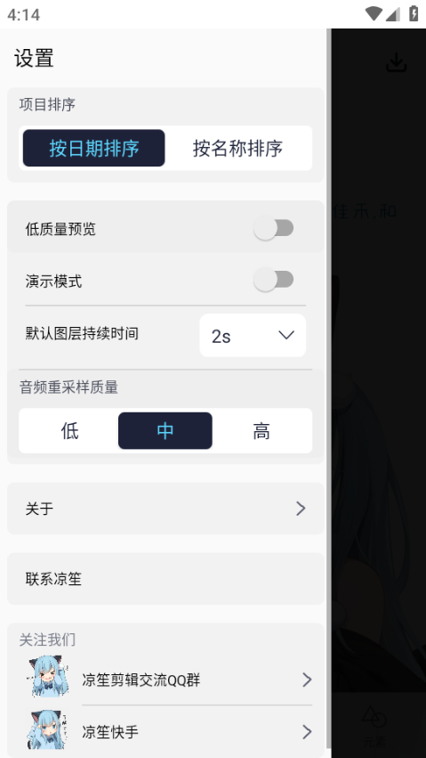Alight Motion凉笙版v3.96-Alight Motion凉笙版软件是一款非常出色的视频剪辑软件