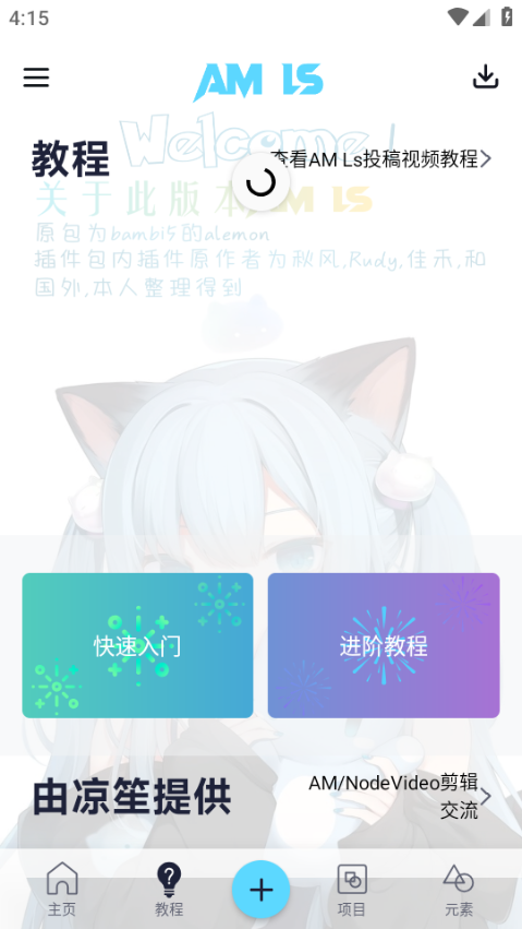 Alight Motion凉笙版v3.96-Alight Motion凉笙版软件是一款非常出色的视频剪辑软件