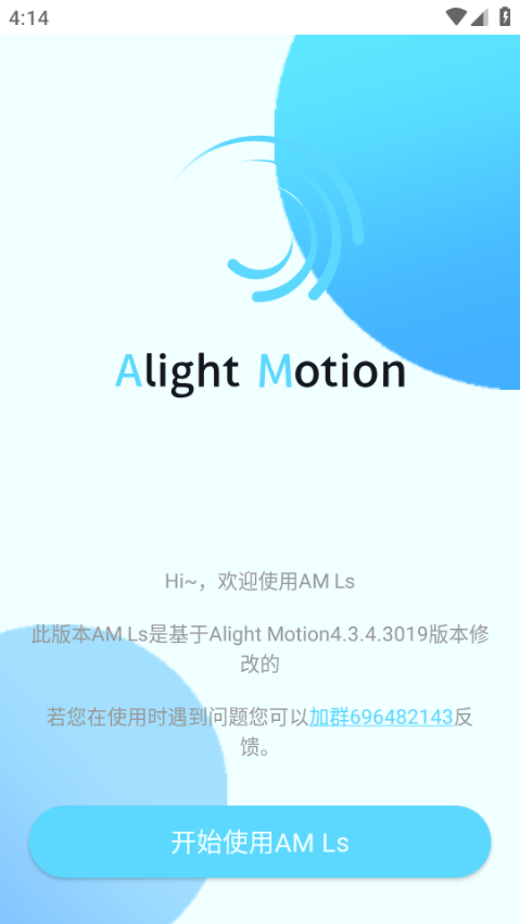Alight Motion凉笙版v3.96-Alight Motion凉笙版软件是一款非常出色的视频剪辑软件
