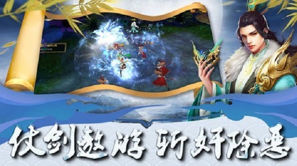 天境奇缘v9.51-天境奇缘游戏融合了清新亮丽的美术风格和扑朔迷离的主线剧情